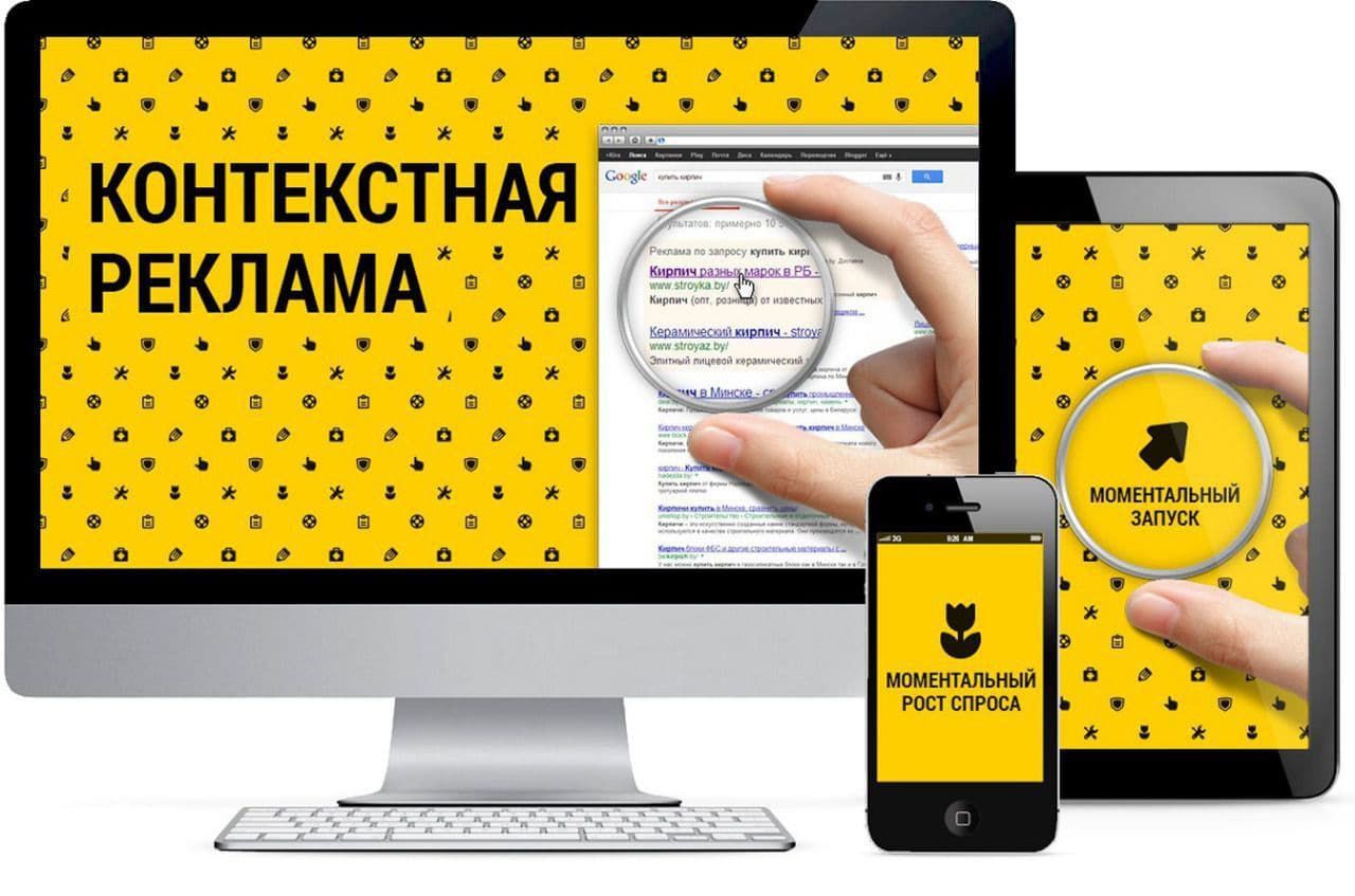 Студия Арт-Веб в Евпатории | Как правильно настроить контекстную рекламу на сайте